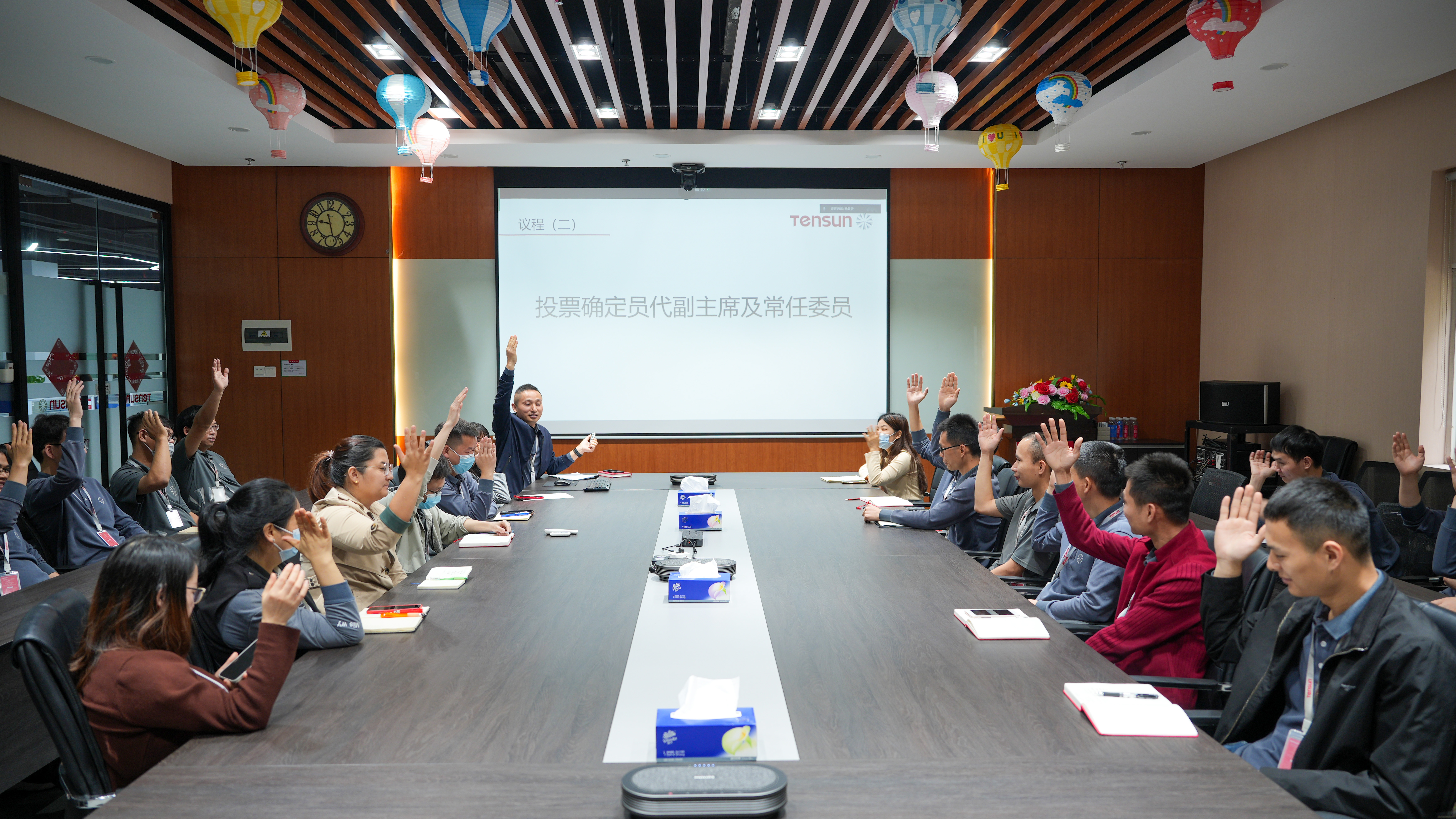 Tensun騰盛 | 第三屆一次職工代表大會順利召開