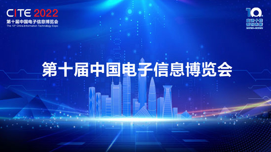 Tensun騰盛 | 雙城相承，共展“芯”機！